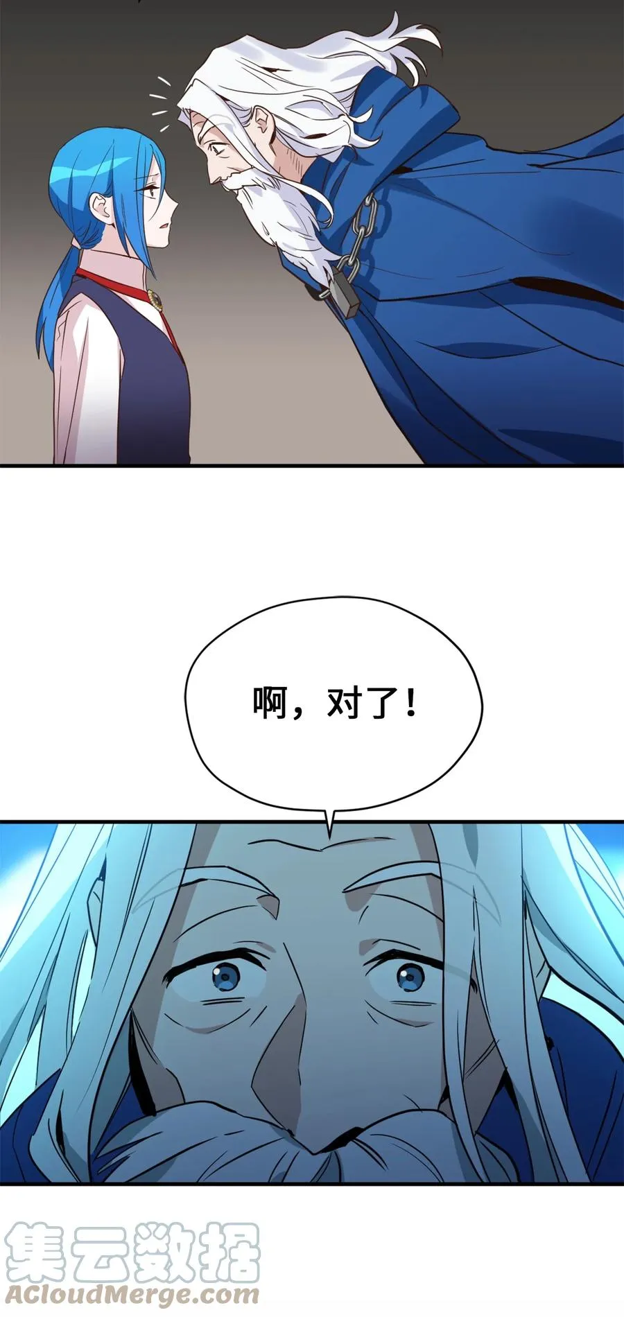 54 闹脾气的小徒弟 第16页