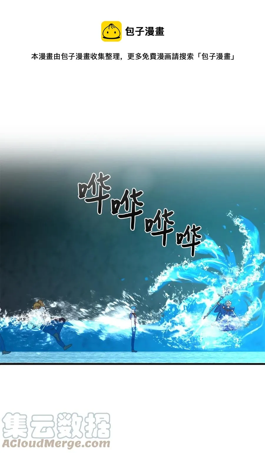 54 闹脾气的小徒弟 第37页