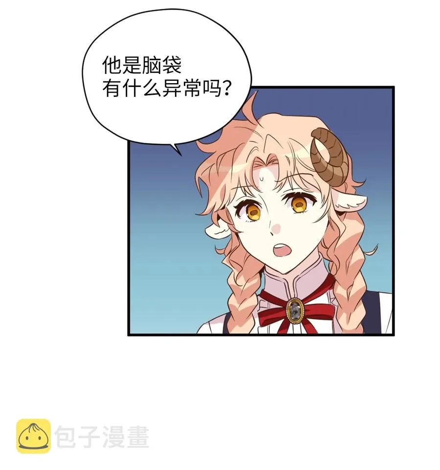 54 闹脾气的小徒弟 第54页