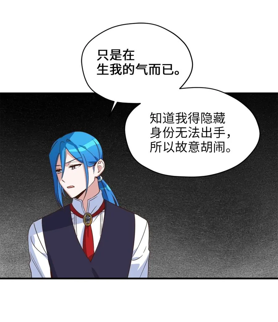 54 闹脾气的小徒弟 第56页