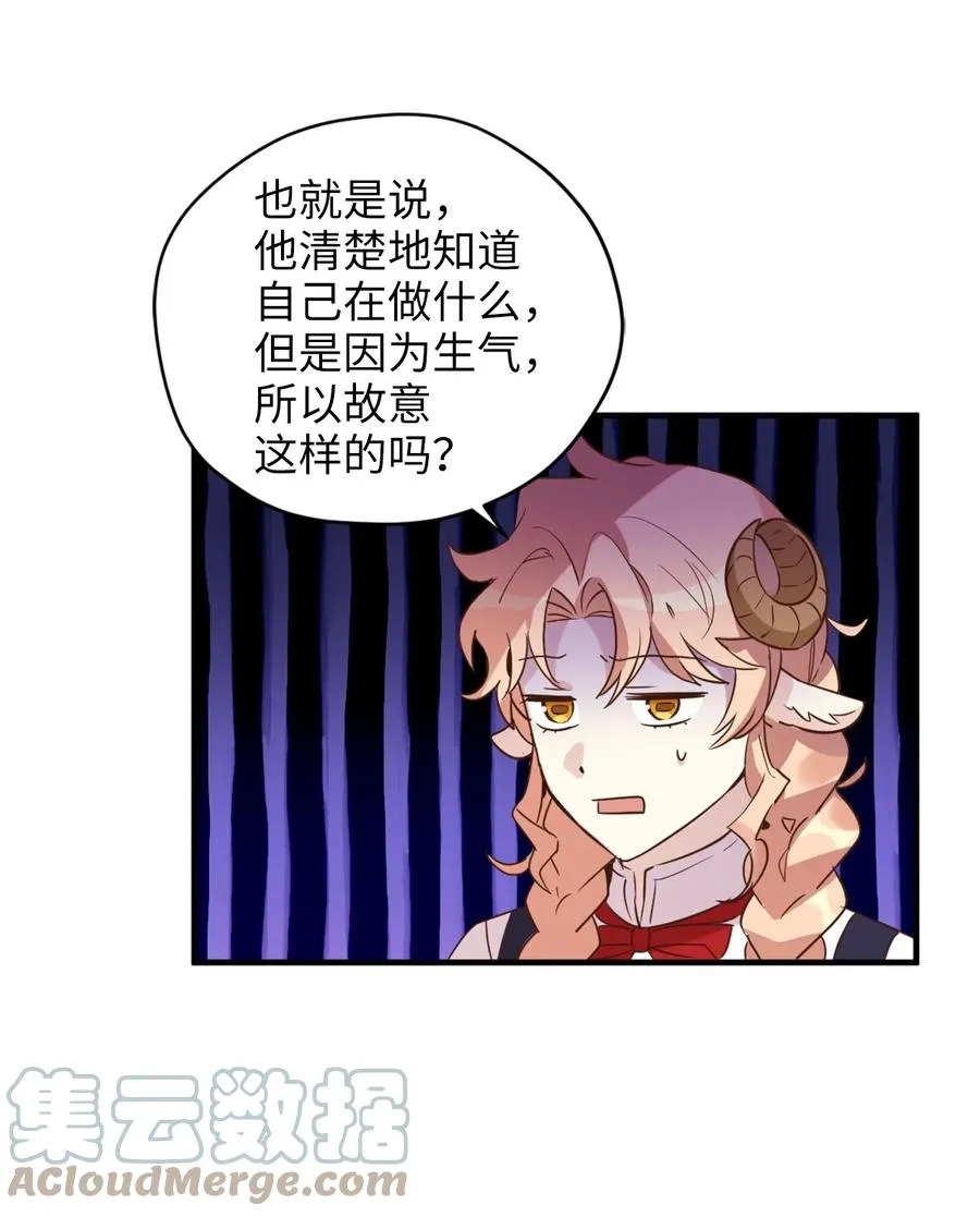 54 闹脾气的小徒弟 第58页