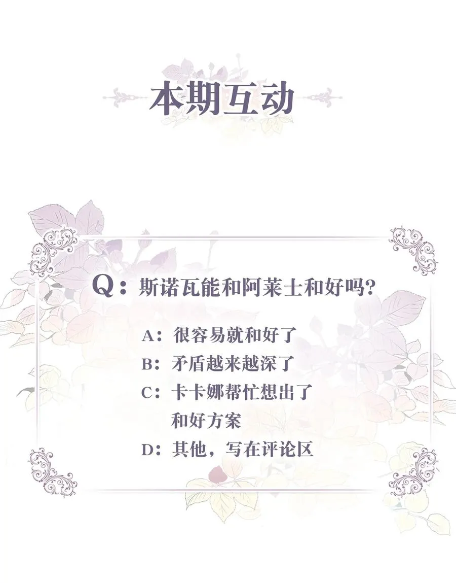 54 闹脾气的小徒弟 第62页