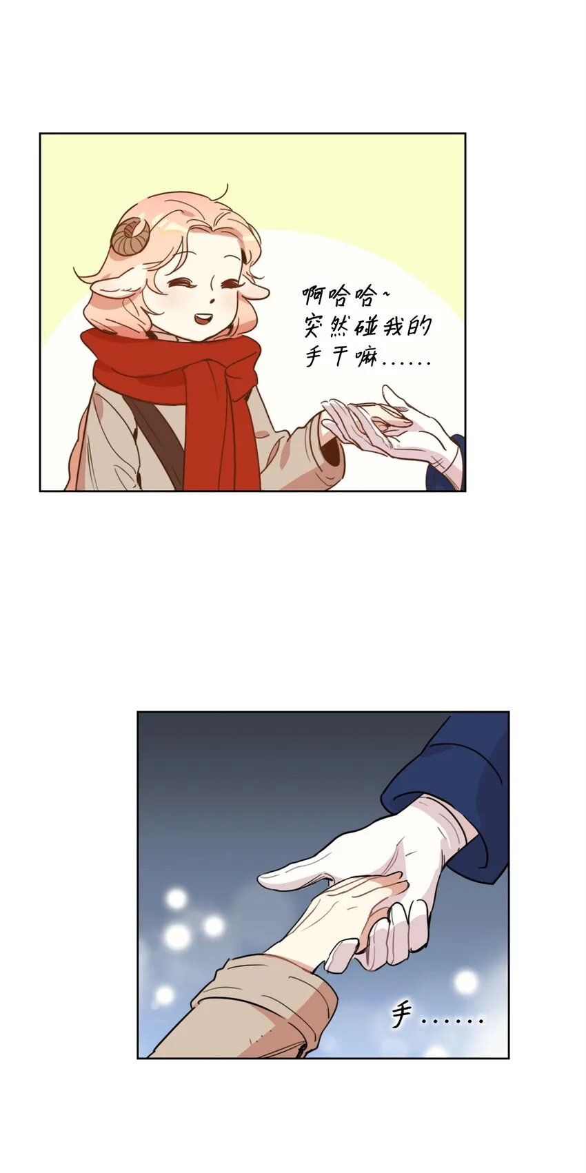 002 被五个男人堵家里？ 第3页