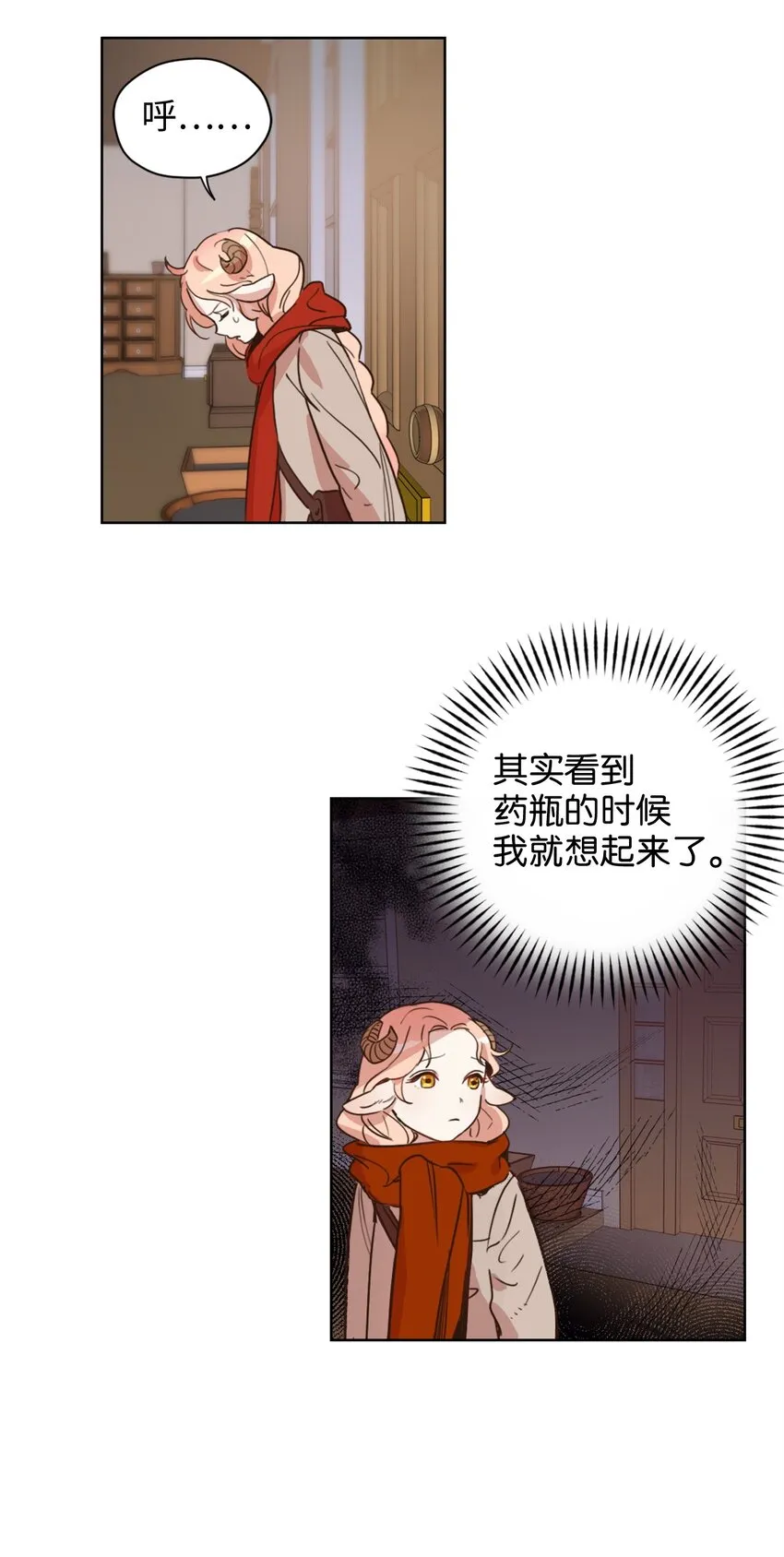 002 被五个男人堵家里？ 第7页