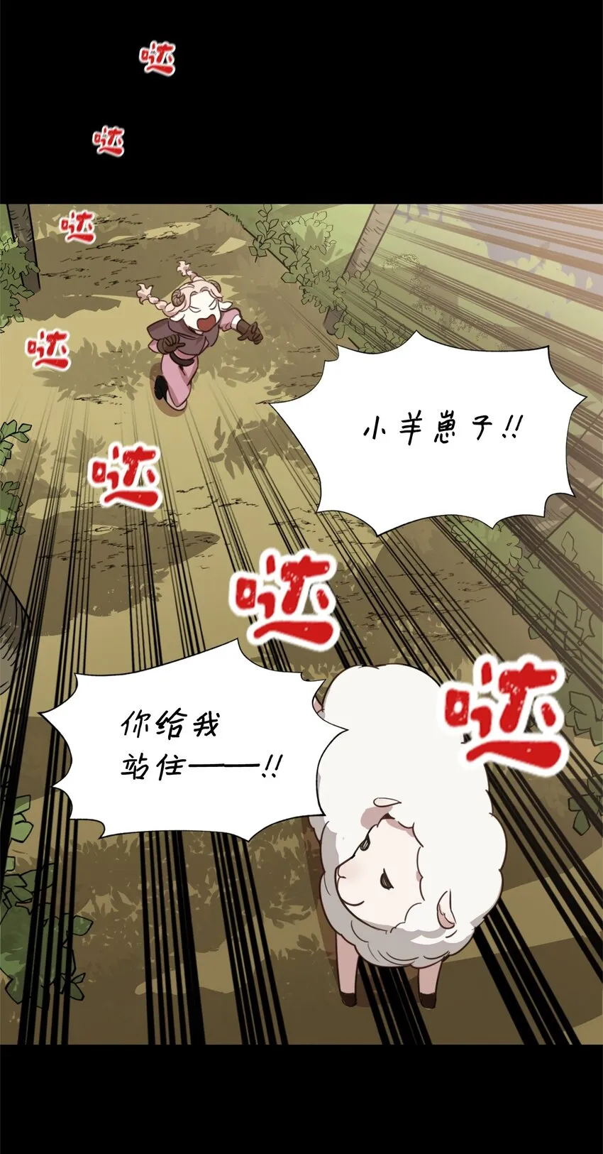 002 被五个男人堵家里？ 第15页