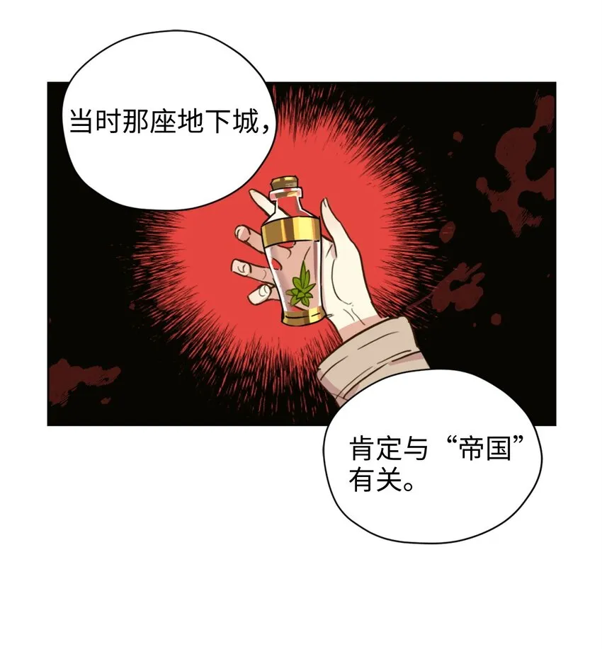 002 被五个男人堵家里？ 第29页