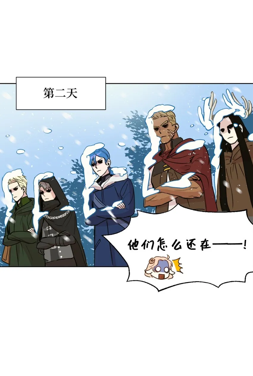 002 被五个男人堵家里？ 第33页