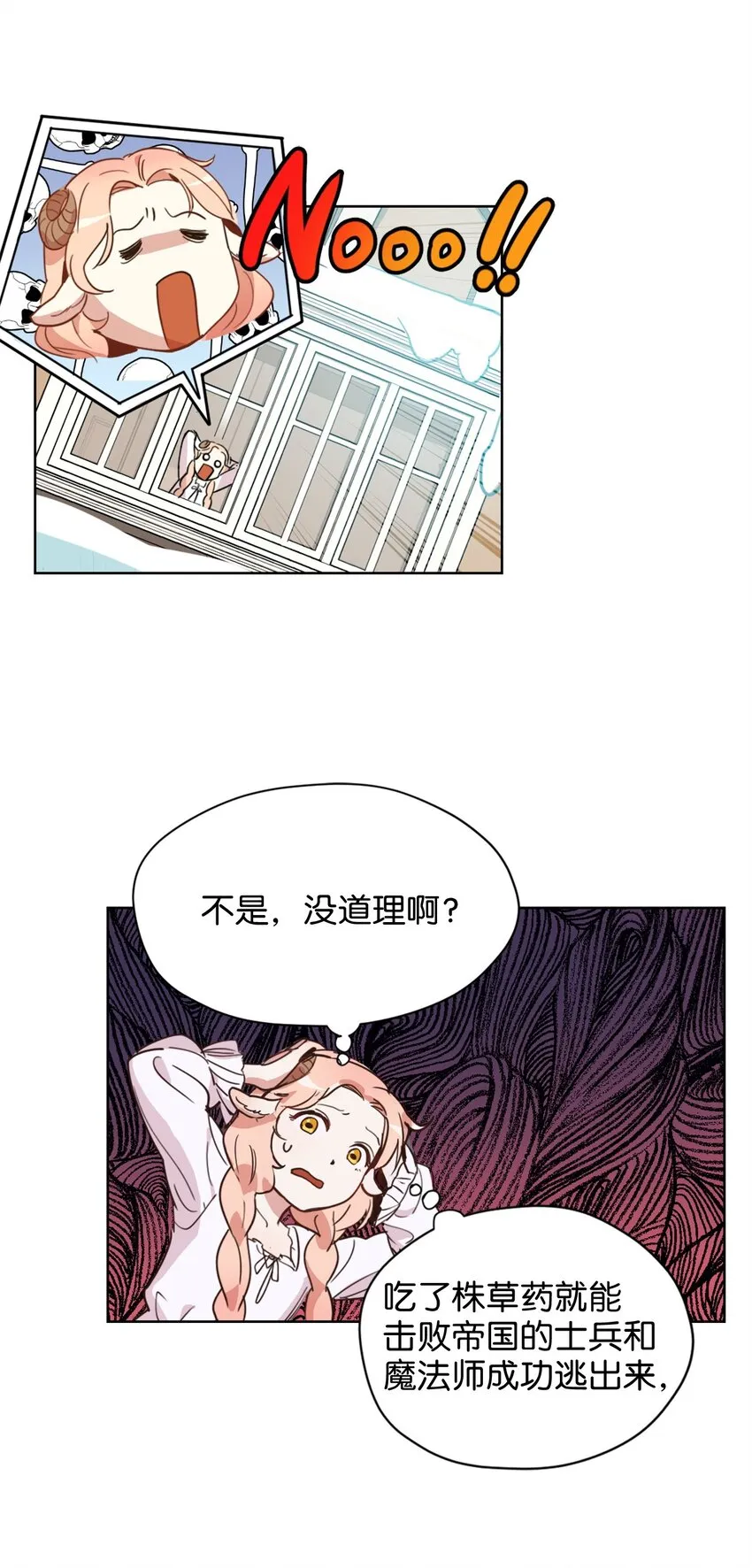 002 被五个男人堵家里？ 第36页