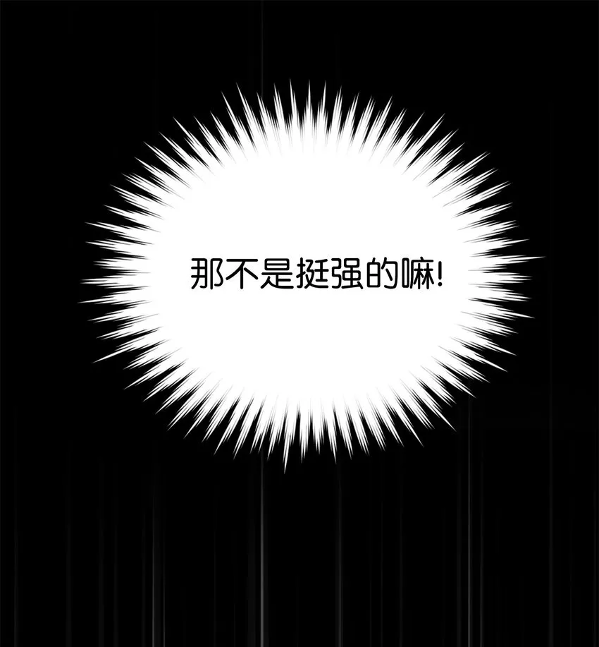 002 被五个男人堵家里？ 第37页