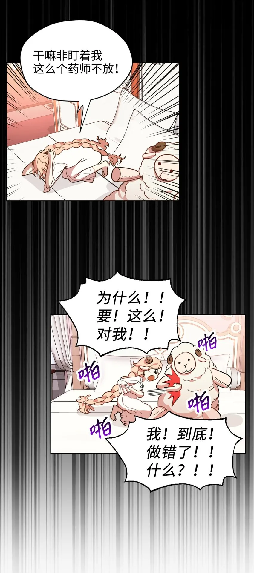 002 被五个男人堵家里？ 第38页