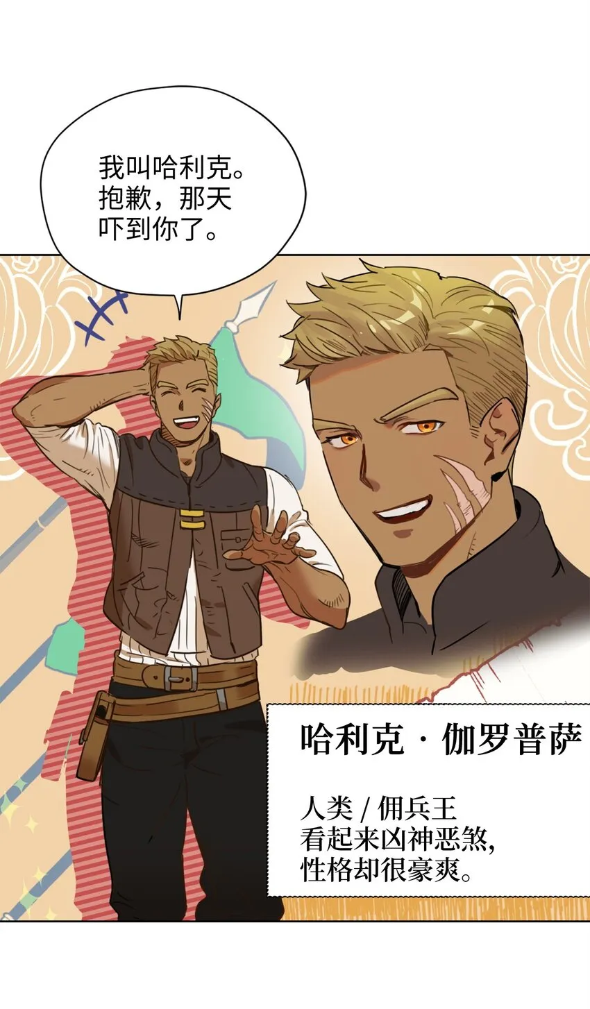 002 被五个男人堵家里？ 第45页