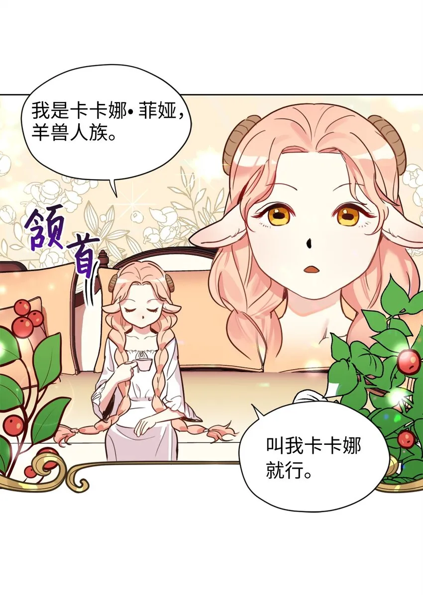 002 被五个男人堵家里？ 第48页