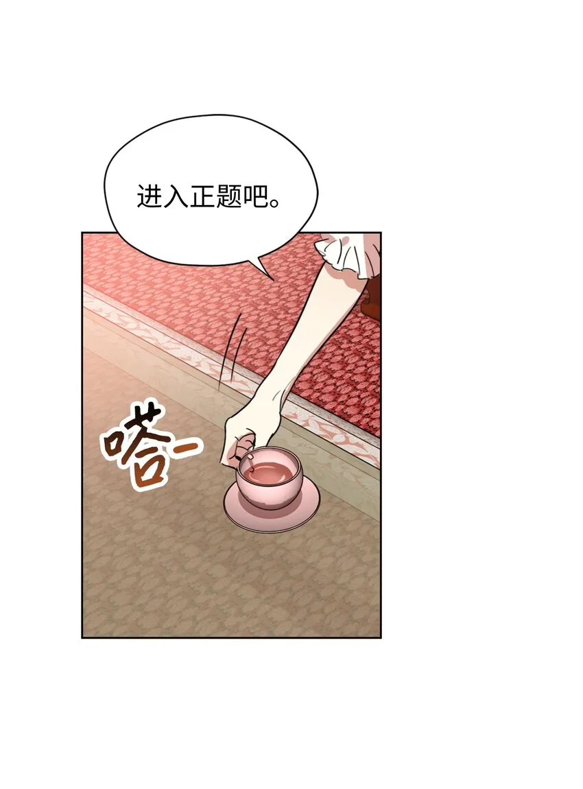 002 被五个男人堵家里？ 第49页