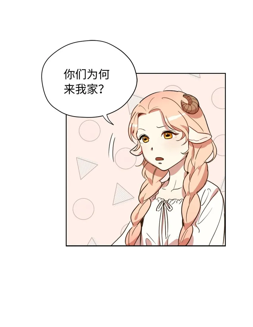 002 被五个男人堵家里？ 第50页