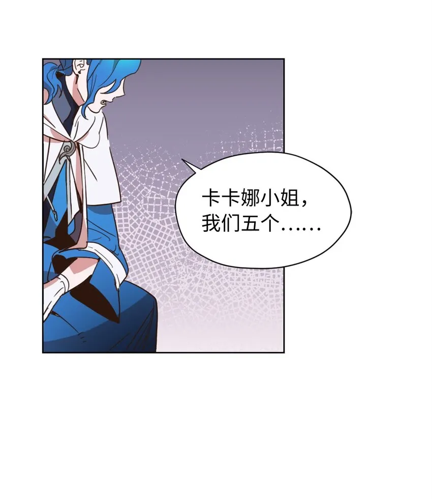 002 被五个男人堵家里？ 第51页