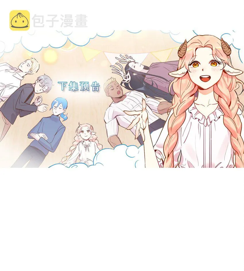 002 被五个男人堵家里？ 第55页