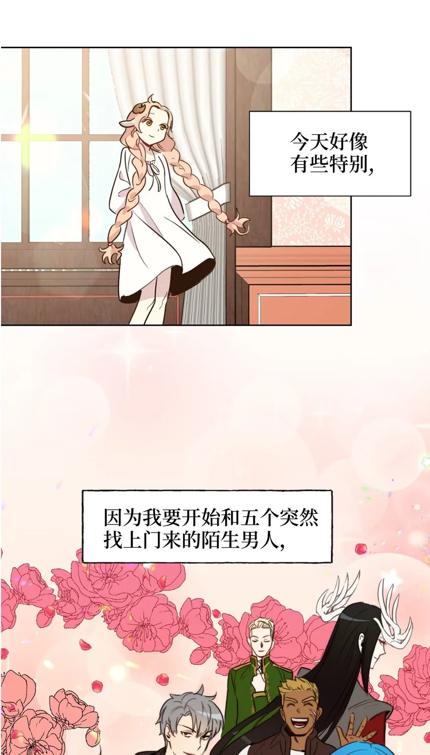 002 被五个男人堵家里？ 第56页