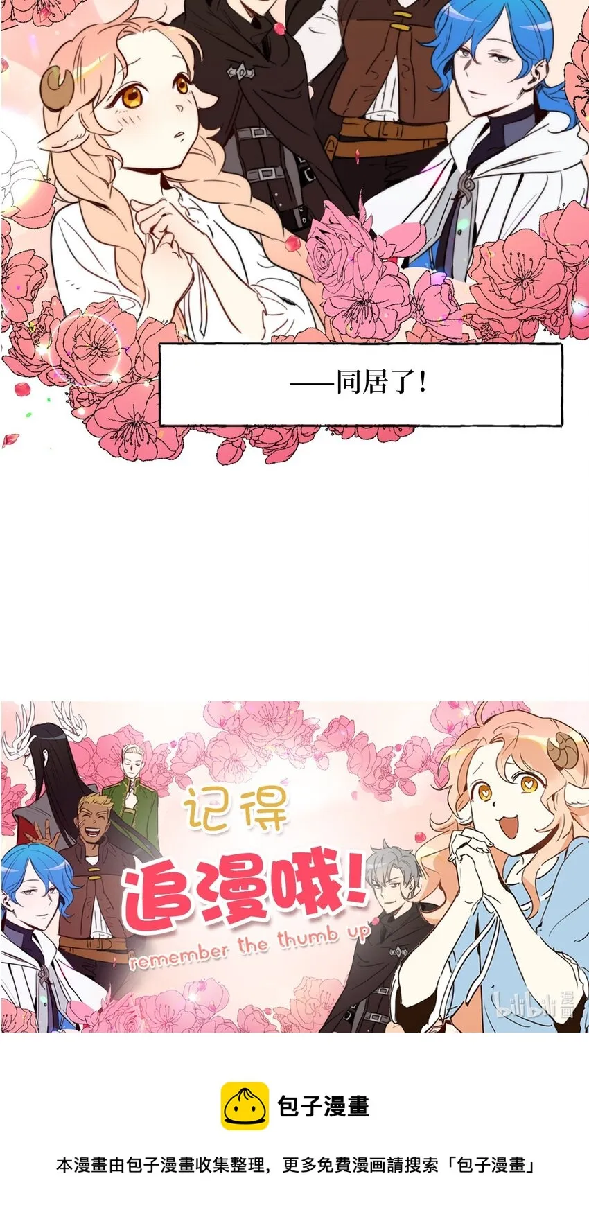 002 被五个男人堵家里？ 第57页