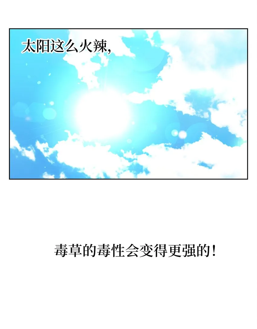 004 因为卡卡娜是善良的人啊 第4页