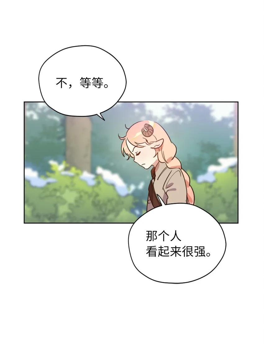 004 因为卡卡娜是善良的人啊 第5页