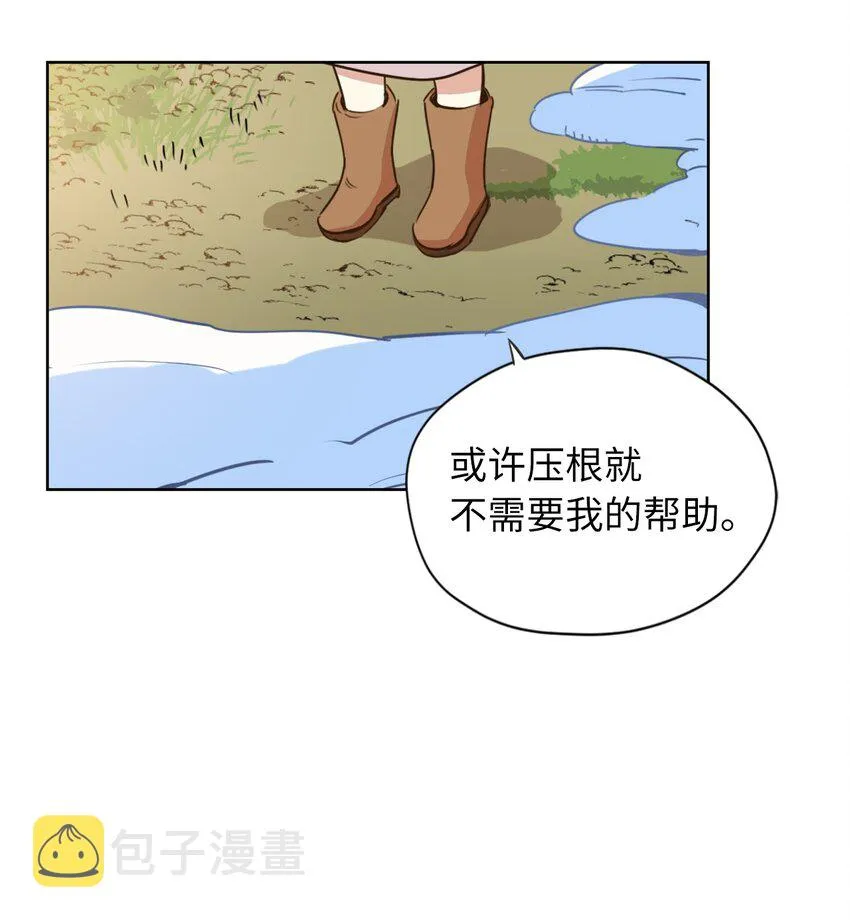 004 因为卡卡娜是善良的人啊 第7页