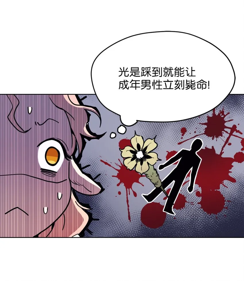 004 因为卡卡娜是善良的人啊 第9页