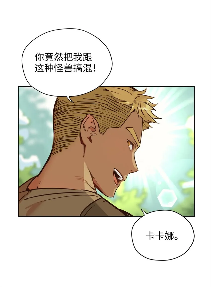 004 因为卡卡娜是善良的人啊 第25页