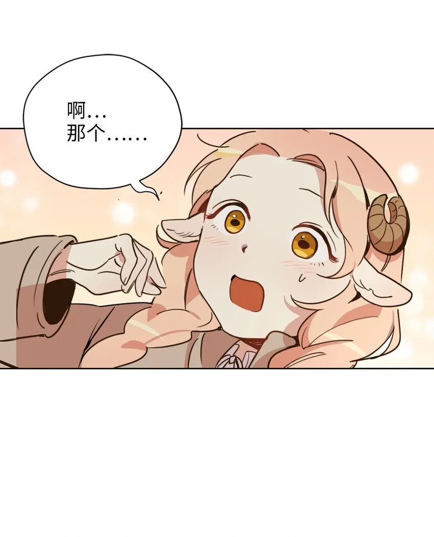 004 因为卡卡娜是善良的人啊 第26页