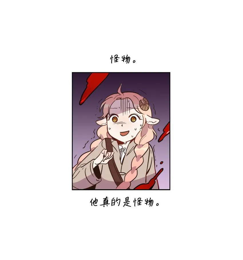 004 因为卡卡娜是善良的人啊 第31页