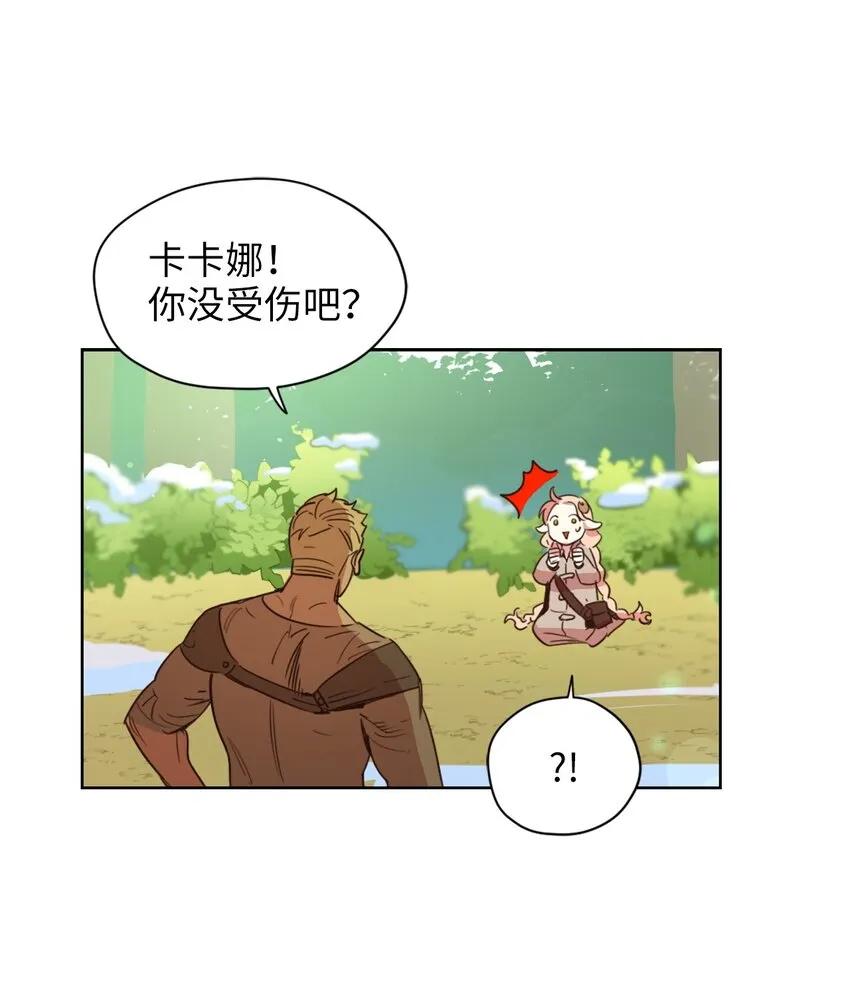004 因为卡卡娜是善良的人啊 第32页