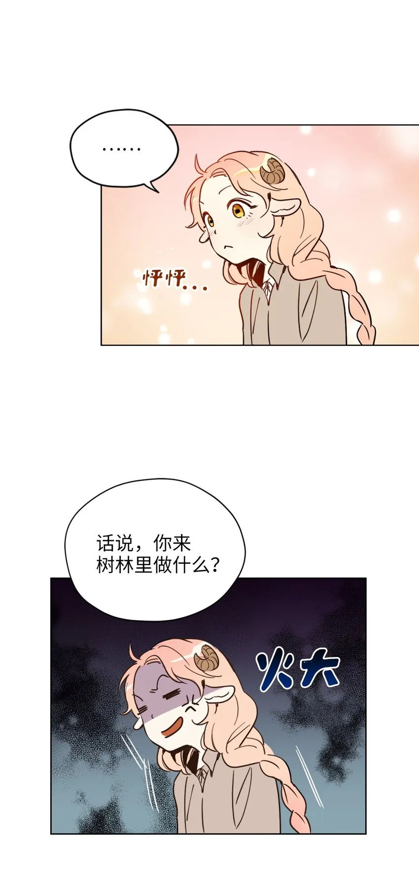 004 因为卡卡娜是善良的人啊 第38页