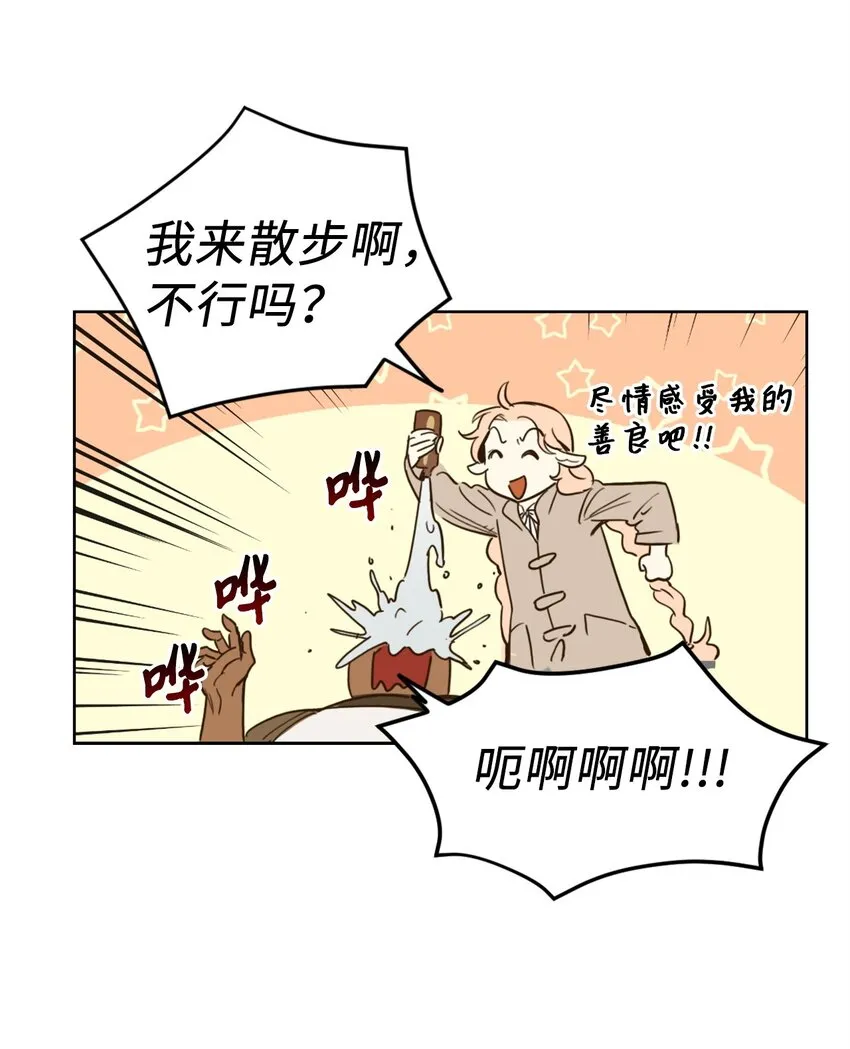 004 因为卡卡娜是善良的人啊 第39页