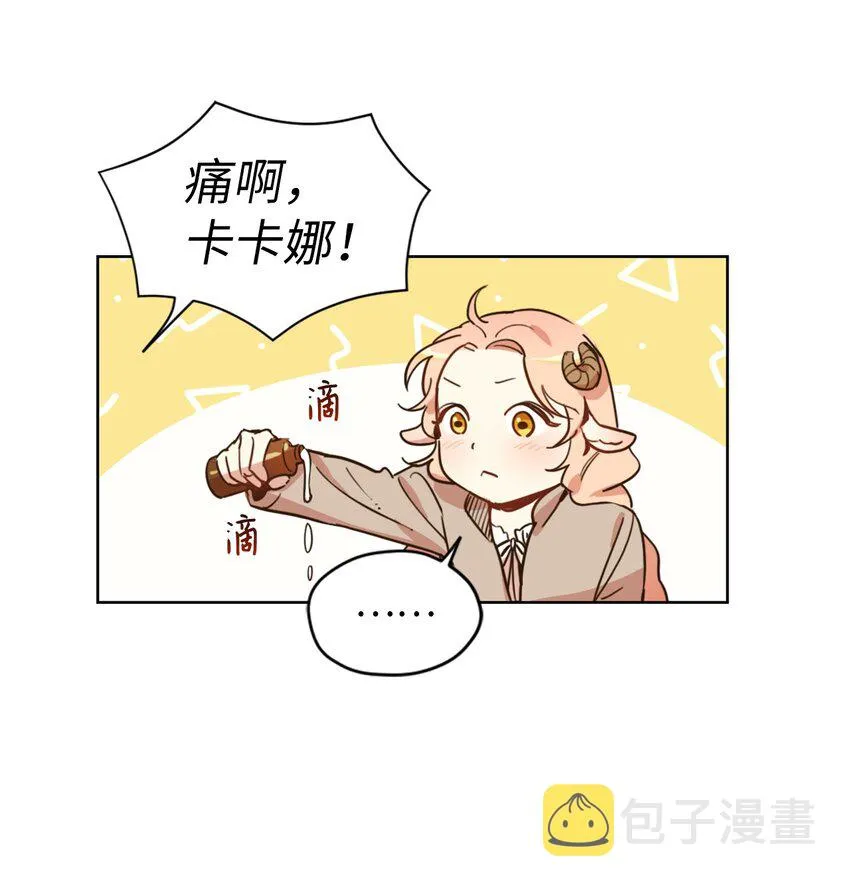 004 因为卡卡娜是善良的人啊 第40页