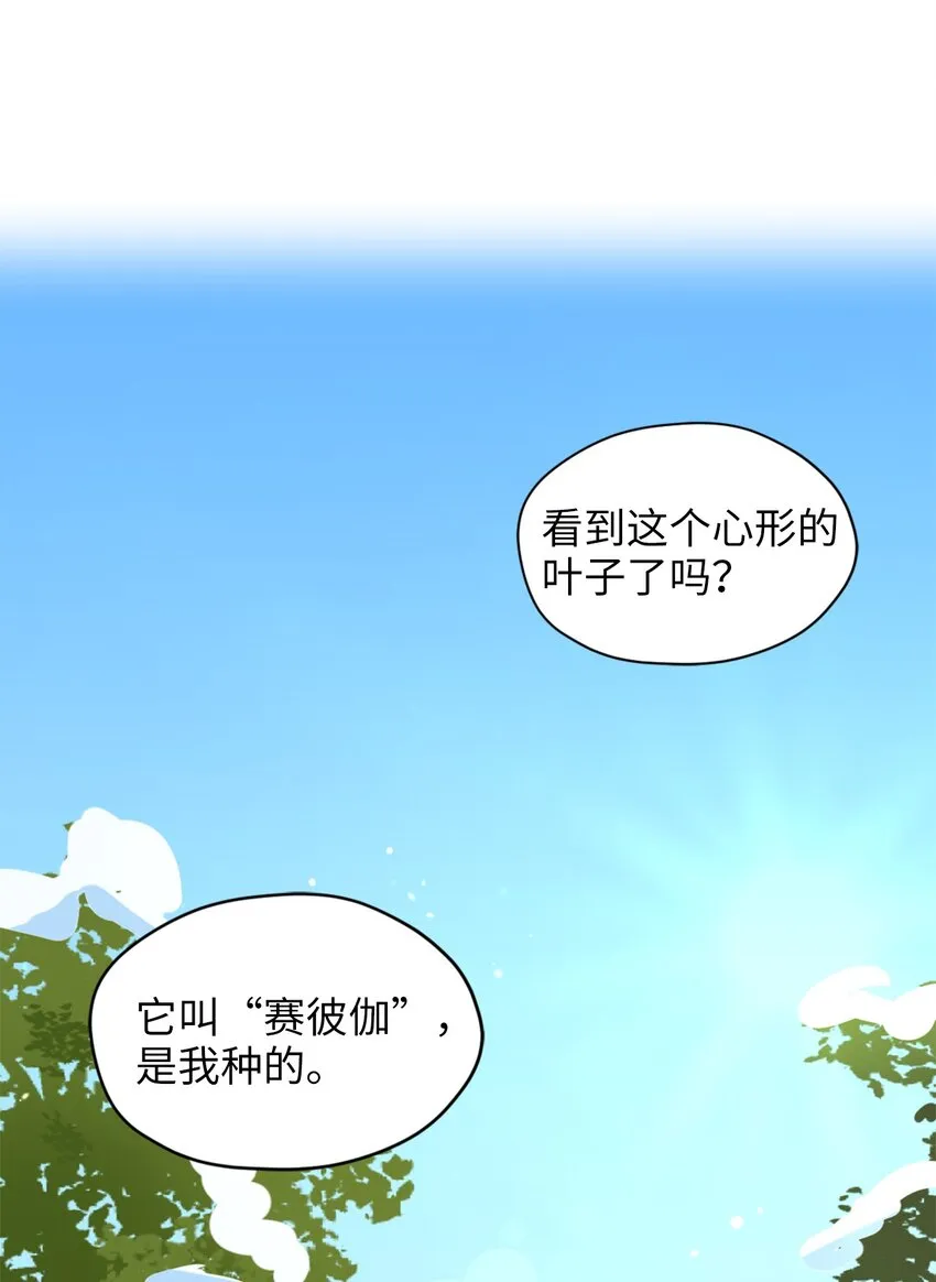 004 因为卡卡娜是善良的人啊 第42页