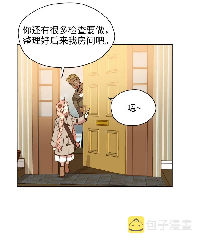 004 因为卡卡娜是善良的人啊 第45页