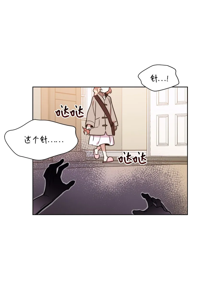 004 因为卡卡娜是善良的人啊 第47页