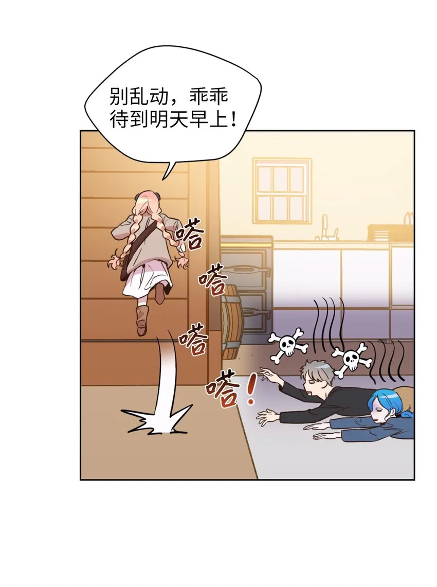 004 因为卡卡娜是善良的人啊 第49页
