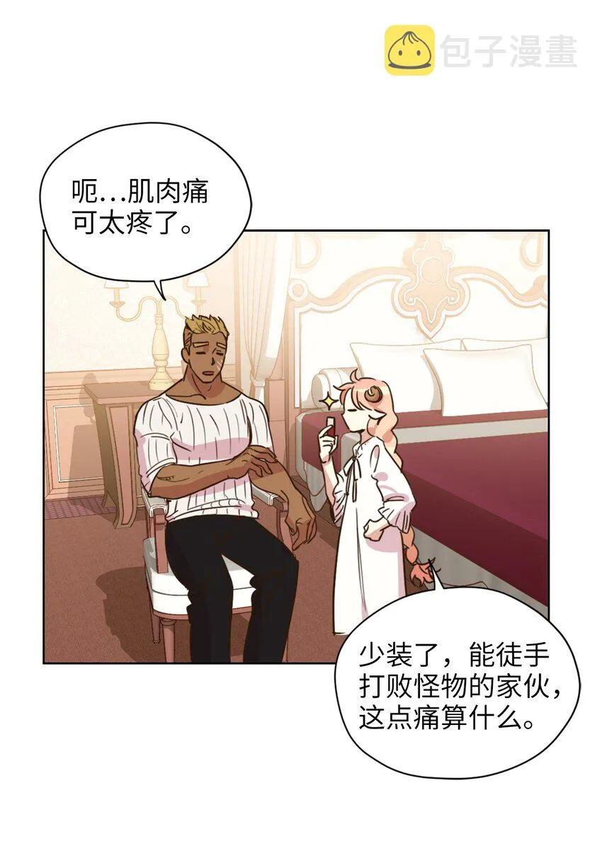 004 因为卡卡娜是善良的人啊 第50页