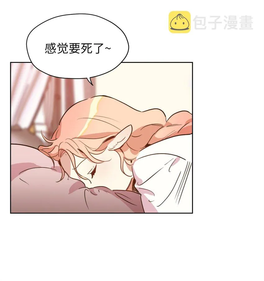004 因为卡卡娜是善良的人啊 第53页