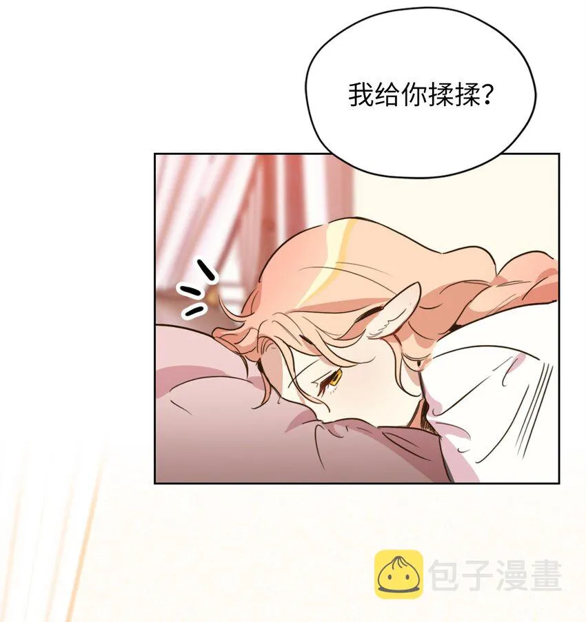 004 因为卡卡娜是善良的人啊 第54页