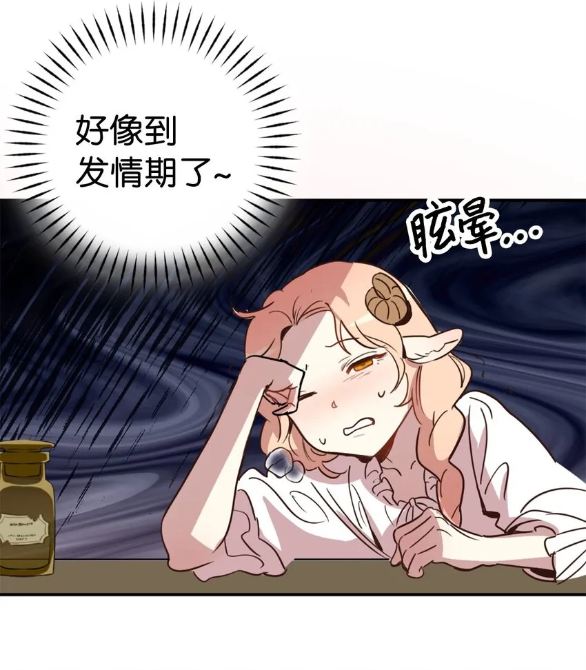 004 因为卡卡娜是善良的人啊 第59页