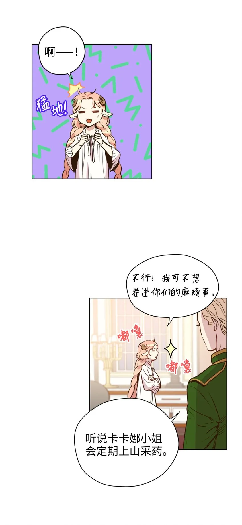 003 开始和五男的同居生活 第19页