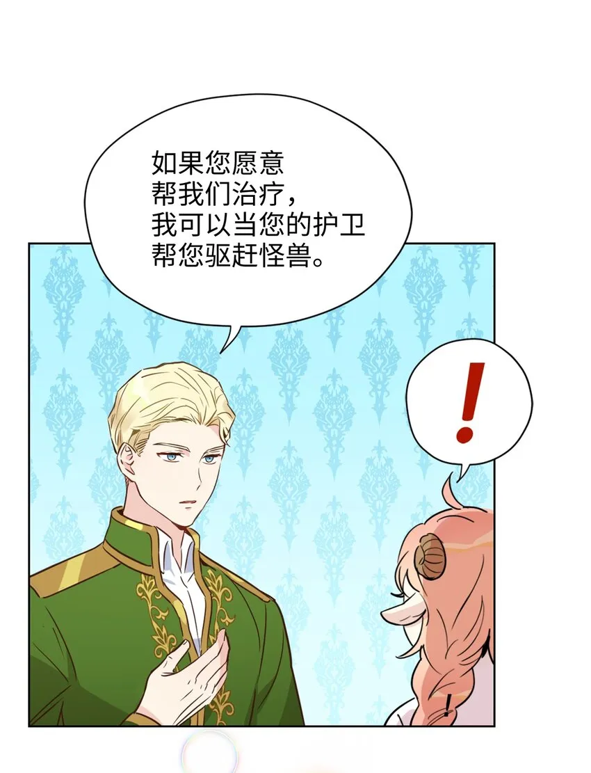 003 开始和五男的同居生活 第20页