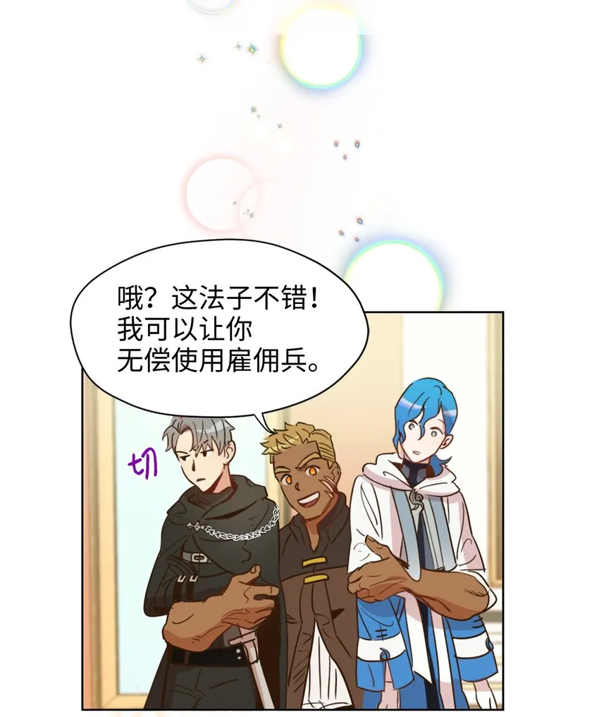 003 开始和五男的同居生活 第21页