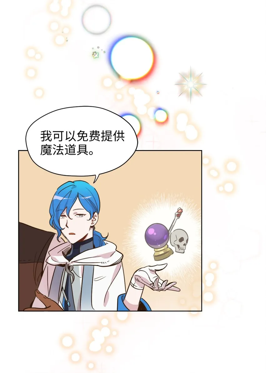 003 开始和五男的同居生活 第22页