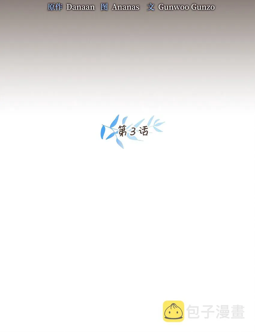 003 开始和五男的同居生活 第29页