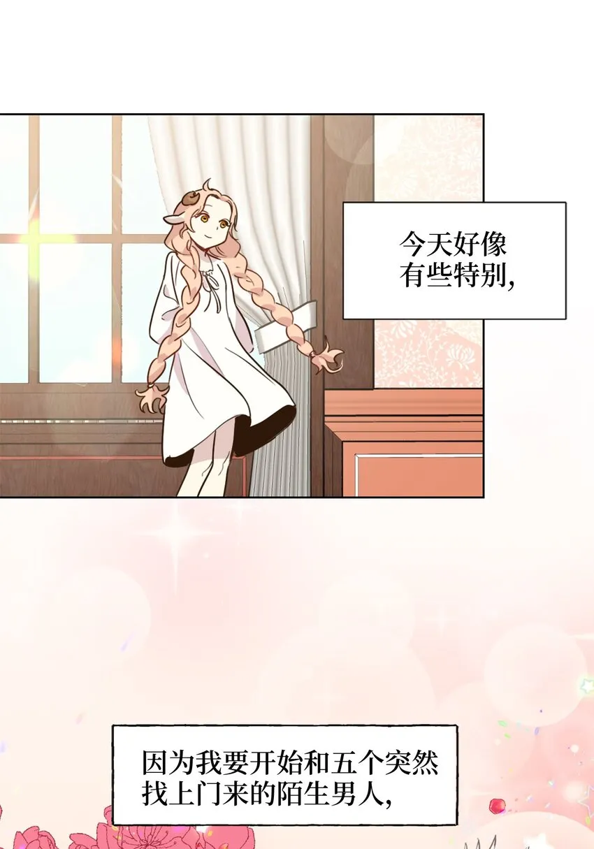 003 开始和五男的同居生活 第32页