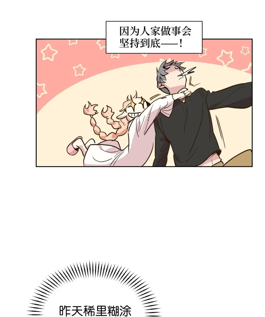 003 开始和五男的同居生活 第40页