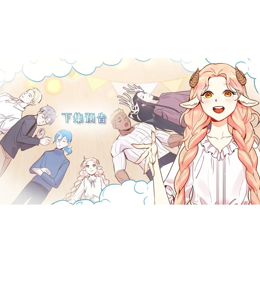 003 开始和五男的同居生活 第58页