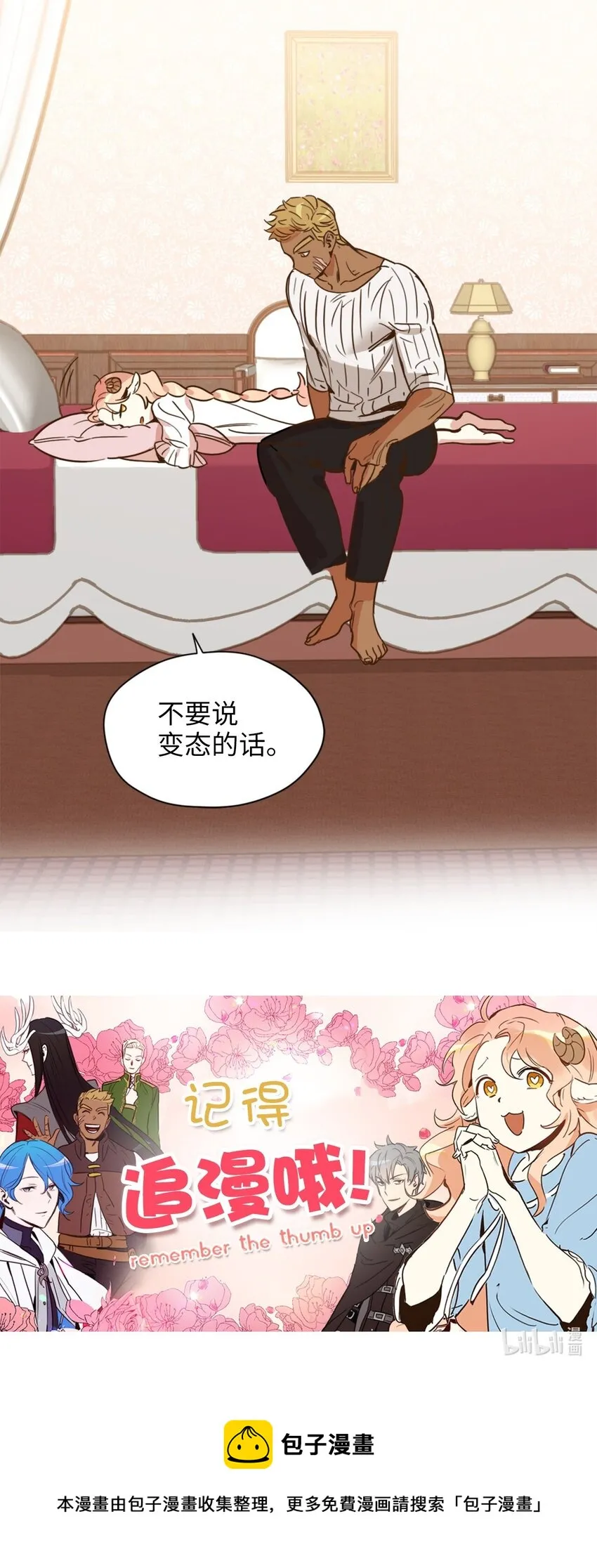 003 开始和五男的同居生活 第60页